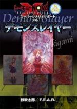 トーキョーN◎VA THE AXLERATION スーパーシナリオサポート Vol.11 デモンスレイヤー