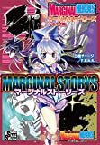 マージナルヒーローズ シナリオ集 マージナルストーリーズ
