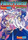 チェンジアクションRPG マージナルヒーローズ ヒーローバース