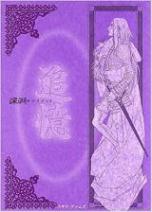 深淵 サプリメント 追憶