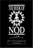 ノド書 ブック・オブ・ノド