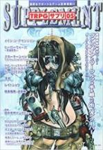 TRPG：サプリ 05