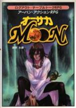 オーサカMOON  ログアウト・テーブルトークRPG アーバン・アクションRPG
