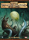 ウォーハンマー・コンパニオン (ウォーハンマーRPGサプリメント)