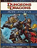 D&D4版