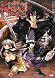 戦国異聞録KAMUI TRPGルールブック
