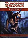 ドラコノミコン クロマティック・ドラゴン (ダンジョンズ&ドラゴンズ第4版 サプリメント)