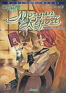ゴーストハンターRPG02 モーガン・レポート