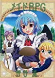 メイドRPG