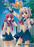 あいつはクラスメート!