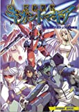 巨神戦記ギガントマキア