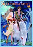 ブルーフォレスト物語 リバイバル・エディション