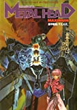 メタルヘッド・マキシマム―TRPG基本ルールブック