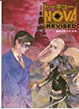 トーキョーN◎VA The Revolution REVISED