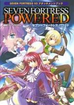 SEVEN FORTRESS V3 アタッチメントブック セブン=フォートレス パワード