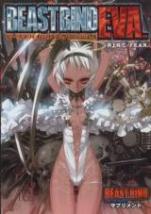 ビーストバインドエヴァンジェル ― ビーストバインドNewTestament サプリメント