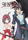 神和戦奇RPG 刃桜のごとく
