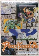 聖珠伝説パールシード