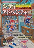 迷宮キングダム シティアドベンチャー