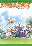 ラビットホール・ドロップスi