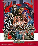 真退魔戦記 TRPG 基本ルール
