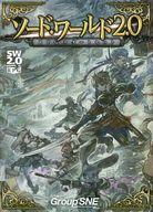 ソード・ワールド2.0 RPGスタートセット