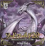 ソード・ワールド2.0 魔物カードセット