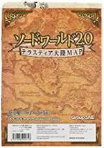 ソード・ワールド2.0 テラスティア大陸MAP