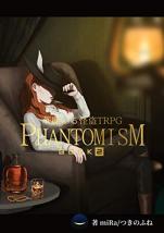 華麗なる怪盗TRPG PHANTOMISM BOOK2