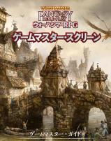 ウォーハンマーRPGゲームマスター・スクリーン