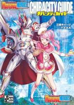 チェンジアクションRPGマージナルヒーローズ チバシティガイド