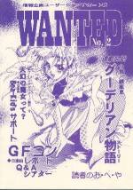 Bea-Kid’s サプリメント WANTED No.2