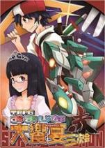 TRPGおまじな大饗宴三次会・赤