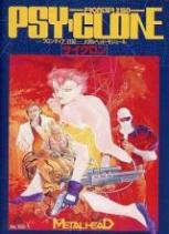 メタルヘッド・モジュール －フロンティア 2150－ サイクロン