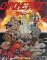 メタルヘッド・モジュール －フロンティア 2150－ クロムビート