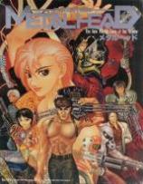 メタルヘッド フロンティア2150 新装版