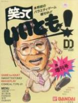 笑っていいとも！隣人増刊号 IMAGEPLAY COMICAL TYPE 01