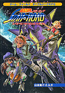 新星界スターロード