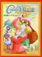 ギア・アンティーク ルネッサンス
