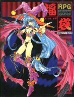RPG福袋’96