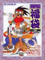 RPG福袋’94 RPGアンソロジー