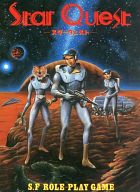 スタークェスト -Star Quest-