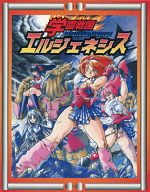 学園戦国 エルジェネシス