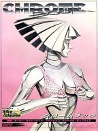 サイバーパンク2.0.2.0. クロームブック サイバーパンク・スタイルガイド
