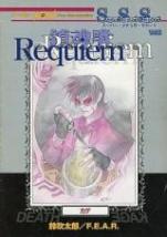 トーキョーN◎VA The Revolution SSS Vol.2 鎮魂歌 カゲ
