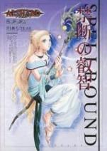 アルシャード スーパーシナリオサポートVol.7 禁断の叡智 -ウィザード-
