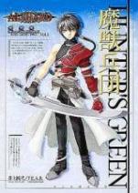 アルシャード スーパーシナリオサポートVol.1 魔獣兵団 -ハンター-