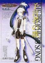 アルシャード スーパーシナリオサポートVol.3 預言者の歌 -アルフ-