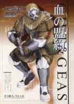 アルシャード スーパーシナリオサポートVol.10 血の盟約 -ジャーヘッド-