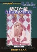 トーキョーN◎VA The Revolution SSS Vol.10 錆びた鏡 クグツ